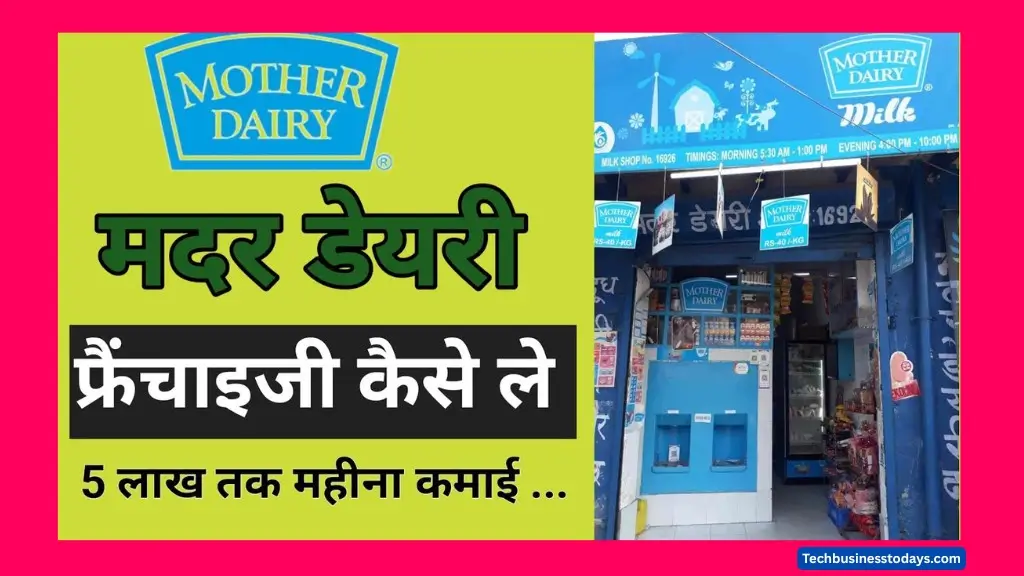 Mother Dairy Franchise Apply Online 2025